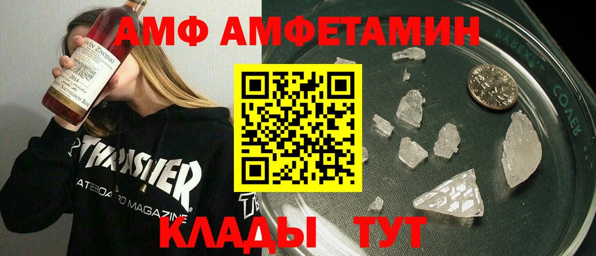Amphetamine 98% Петрозаводск