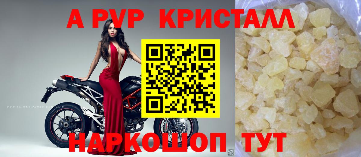 Alpha-PVP  Alpha PVP крисы CK  Вход с VPN  Alpha PVP VHQ  А ПВП Соль  Петрозаводск 