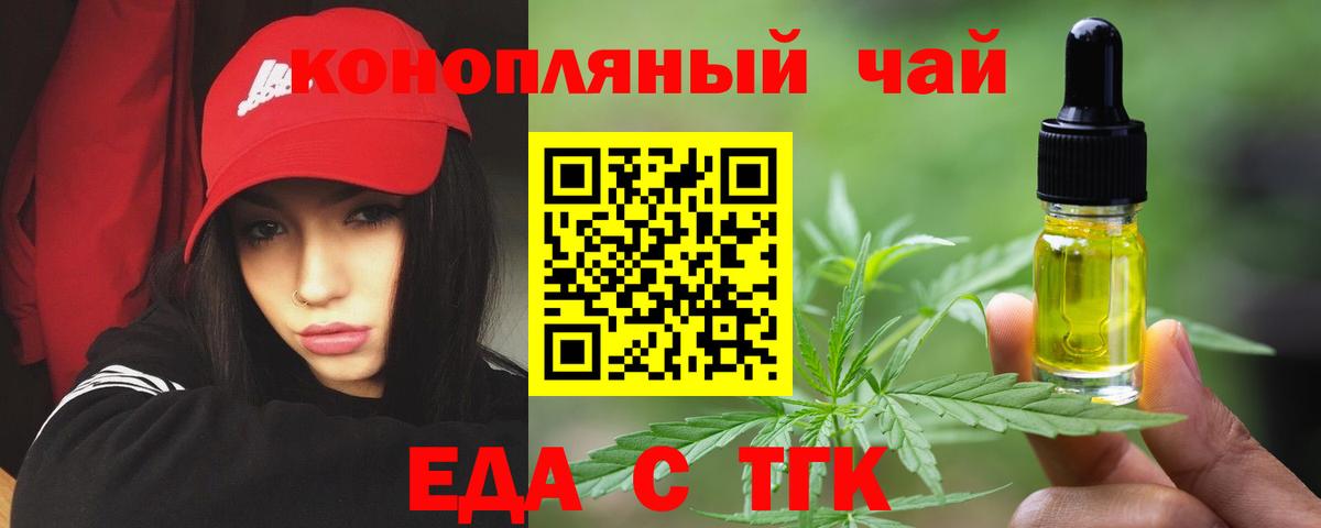 Петрозаводск  Cannafood конопля  Вход с VPN 