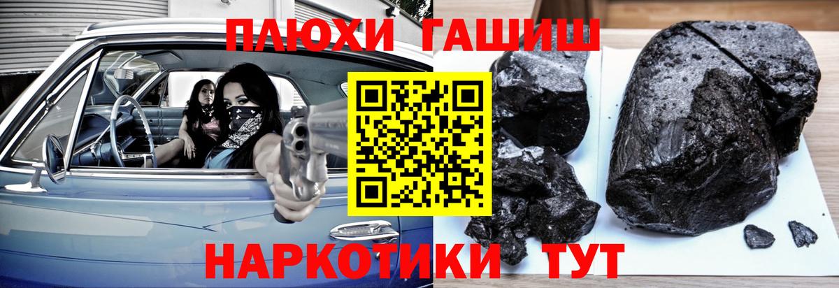 Гашиш хэш  Вход с VPN  Петрозаводск 