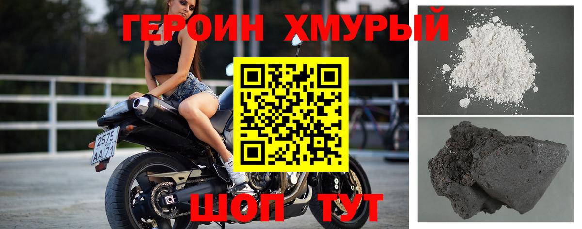 ГЕРОИН герыч Петрозаводск