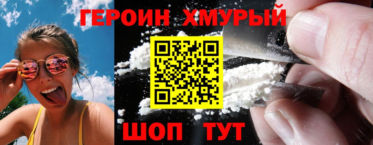 ГЕРОИН  ГЕРОИН гречка  Вход с VPN  Петрозаводск 