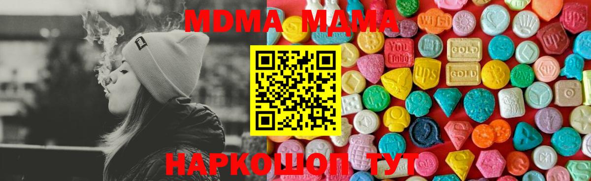 МДМА VHQ  Вход с VPN  MDMA  Петрозаводск  MDMA кристаллы 