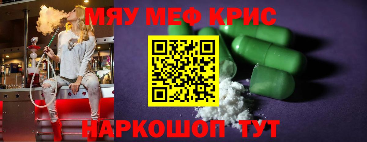 Меф кристаллы  Меф  Петрозаводск  Вход с VPN 