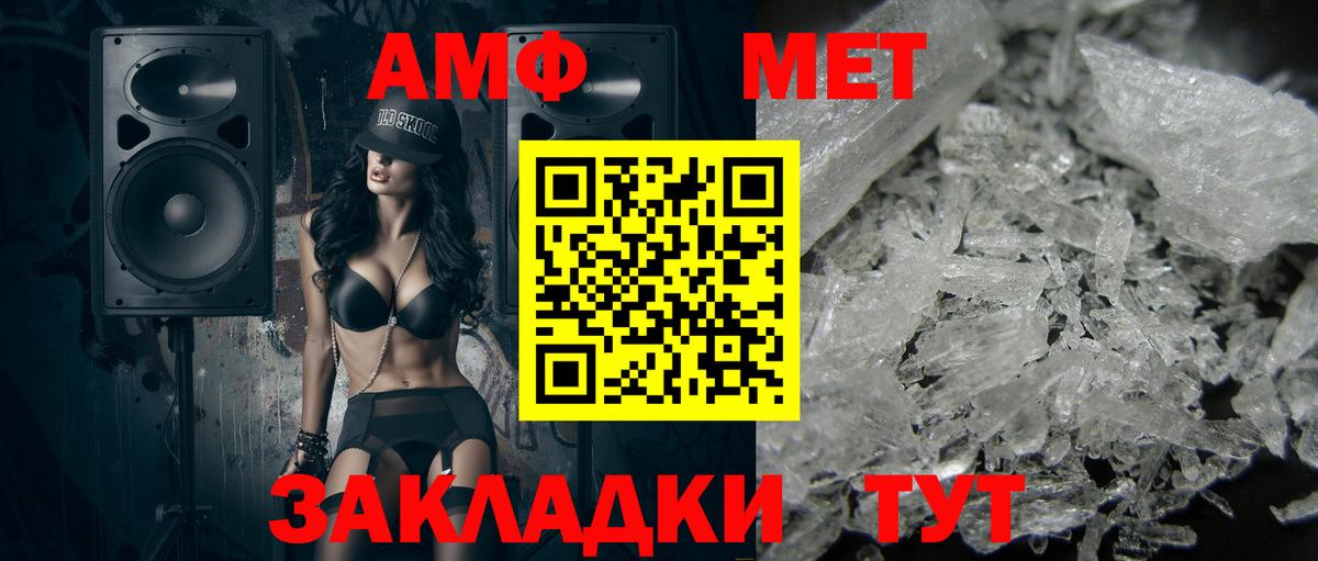 Первитин Декстрометамфетамин 99.9%  Вход с VPN  Петрозаводск 