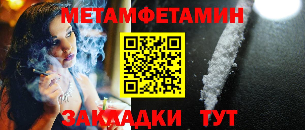 Первитин Methamphetamine Петрозаводск