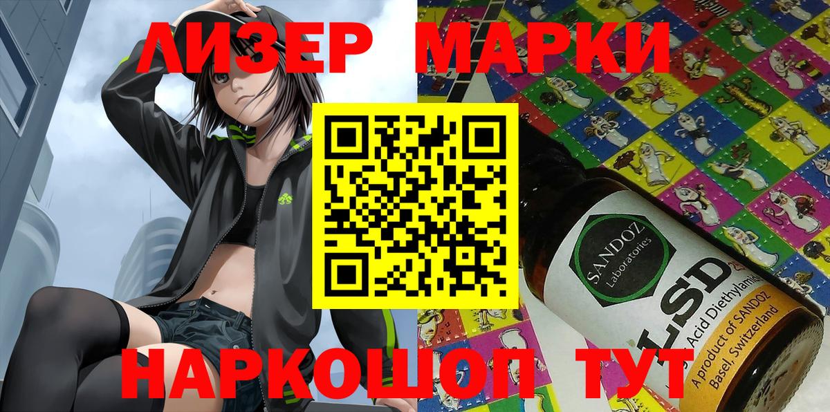 Наркотические марки 1,5мг  Вход с VPN  Петрозаводск 
