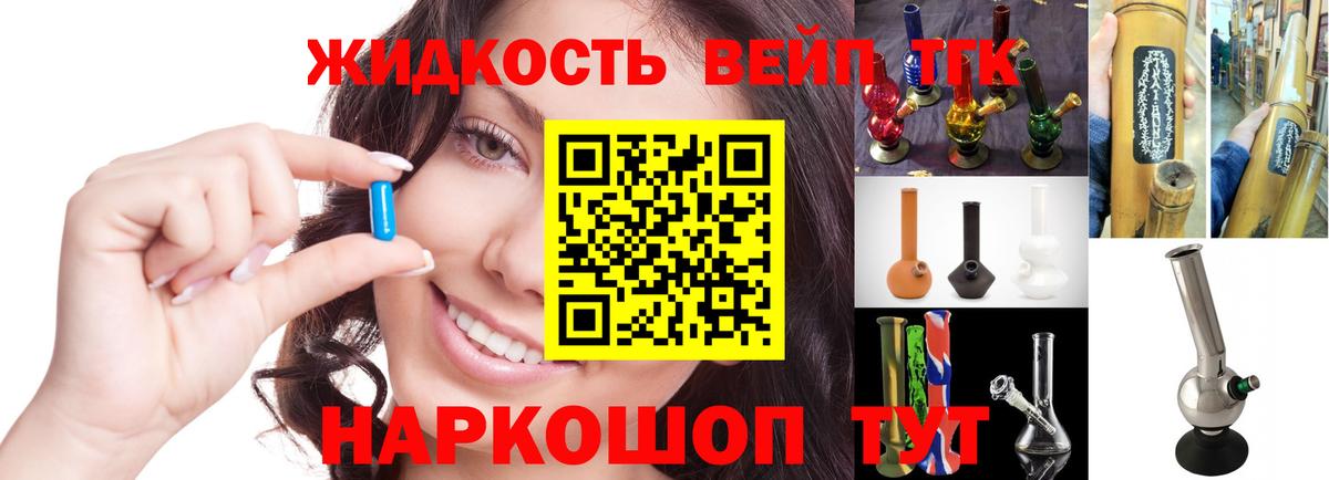 Петрозаводск  ТГК жижа  Вход с VPN 